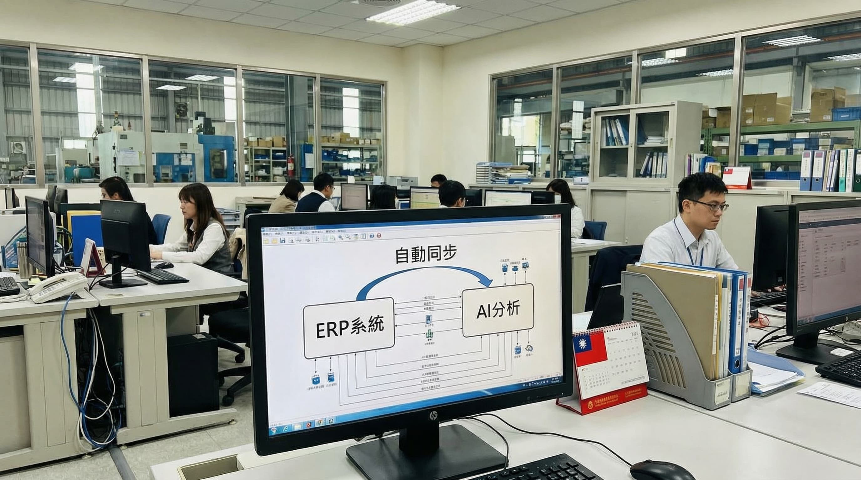 ERP 跟 AI 整合有什麼好處?企業主必看的完整解析