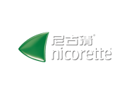 尼古清 nicorette